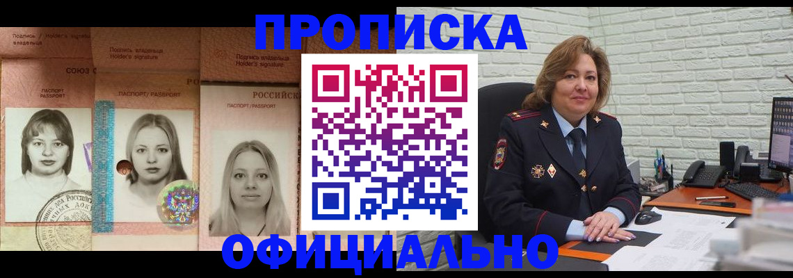 миграционный учет в Сыктывкаре