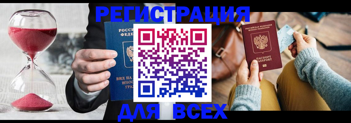 купить прописку в Сыктывкаре