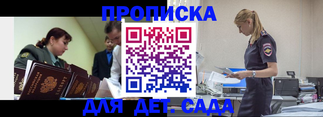 временная регистрация для всех в Сыктывкаре