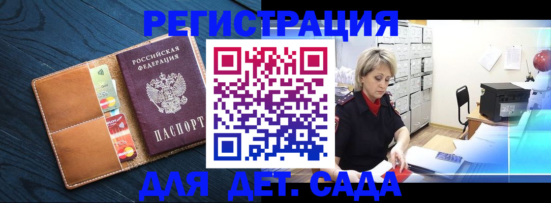 временная регистрация собственник в Сыктывкаре