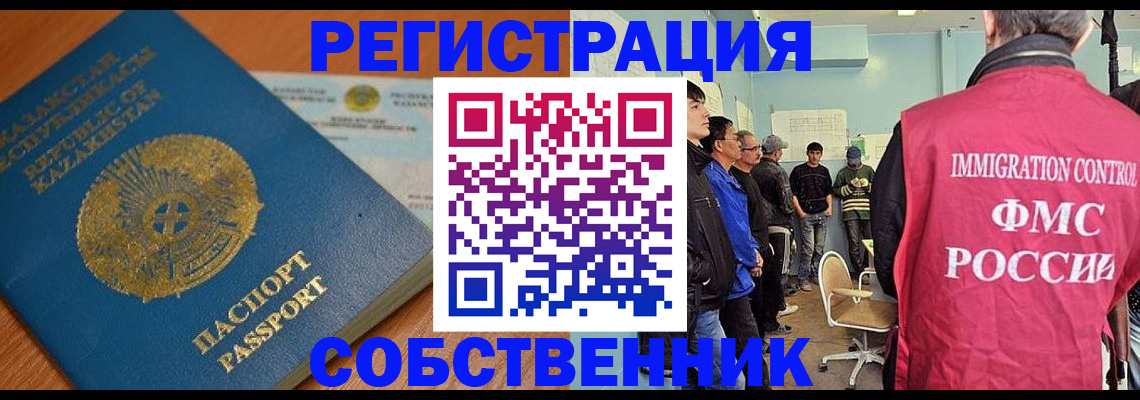 временная регистрация недорого в Сыктывкаре