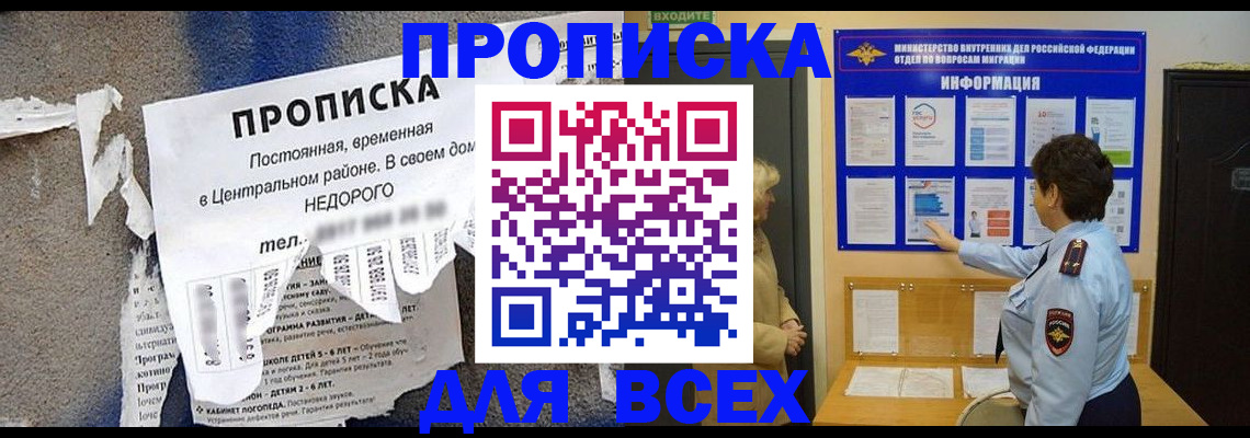 временная прописка в Сыктывкаре