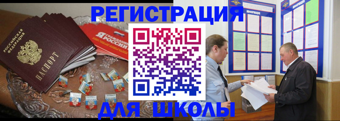 временная регистрация адрес в Сыктывкаре