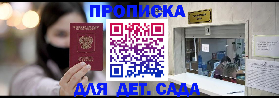 временная регистрация для всех в Сыктывкаре