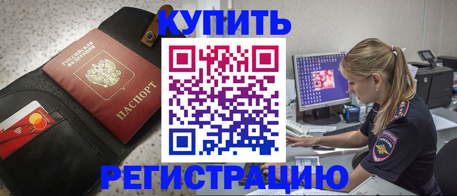 прописка иностранных граждан в Сыктывкаре