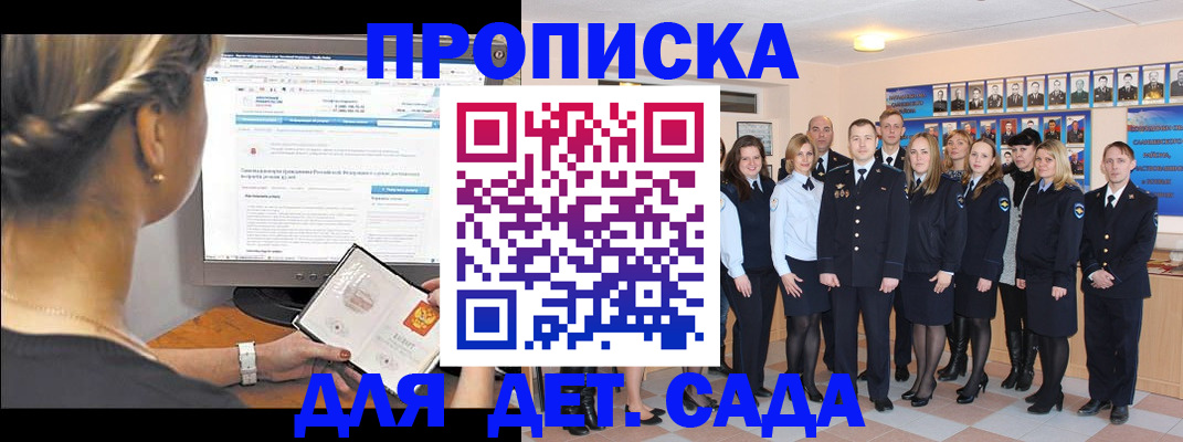 прописка для военкомата в Сыктывкаре